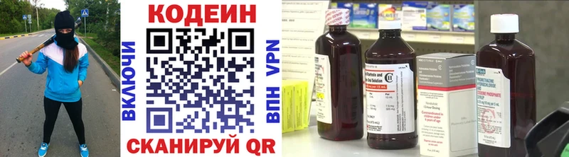 Codein напиток Lean (лин)  что такое   Покров 