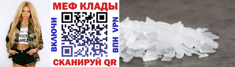 Меф кристаллы  Покров 